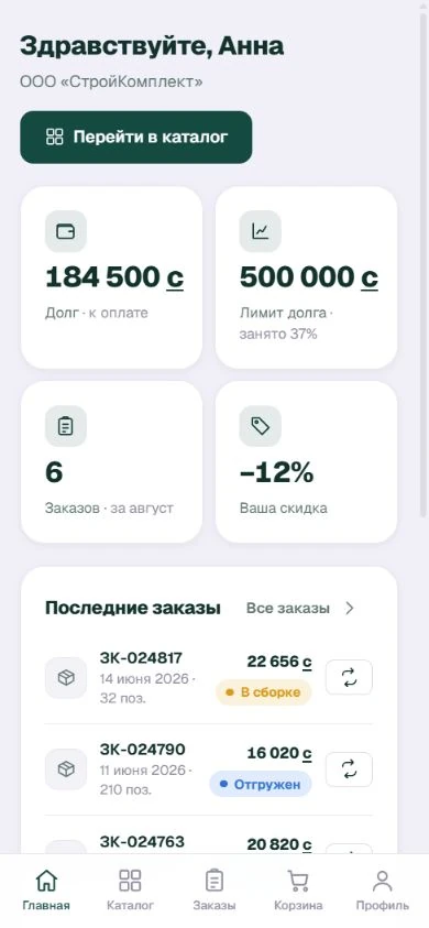 Портал на телефоне