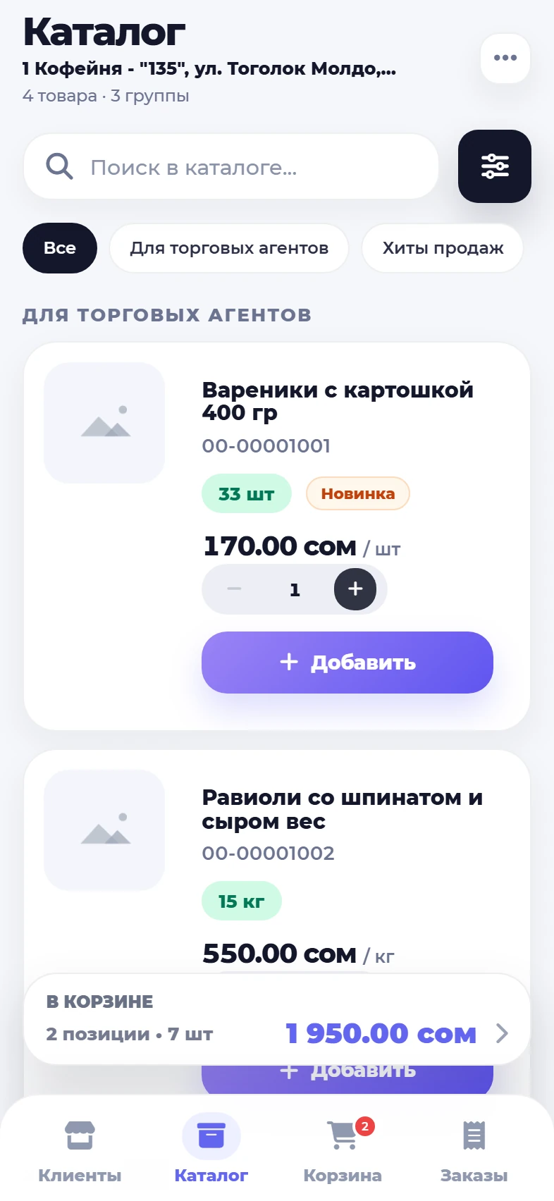 Каталог
