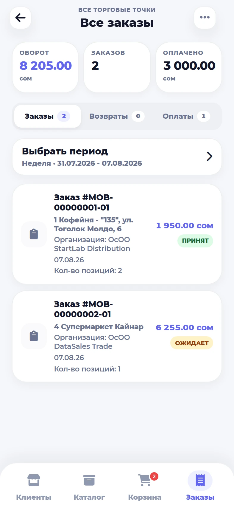 Заказы